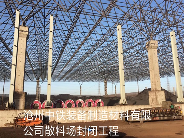 齐齐哈尔网架钢结构工程有限公司